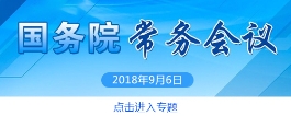 增强带动就业能力、科技创新力和产业发展活力：我国将打造“双创”升级版